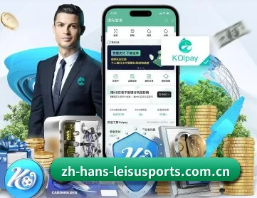 雷速体育 APP
